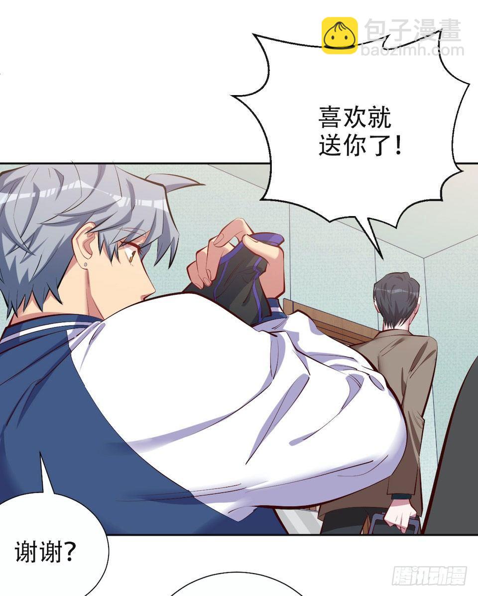 岳父大人是老婆 - 4.被他討厭的原因(2/3) - 8