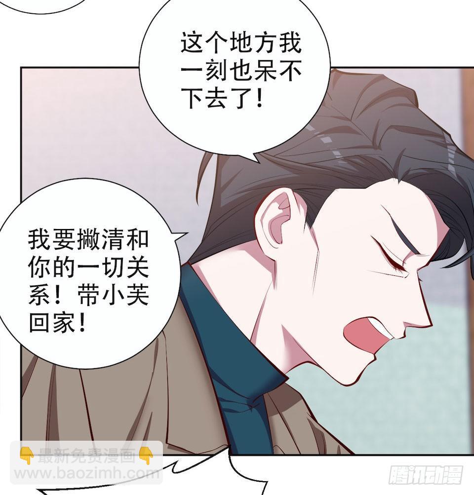 岳父大人是老婆 - 4.被他討厭的原因(2/3) - 1