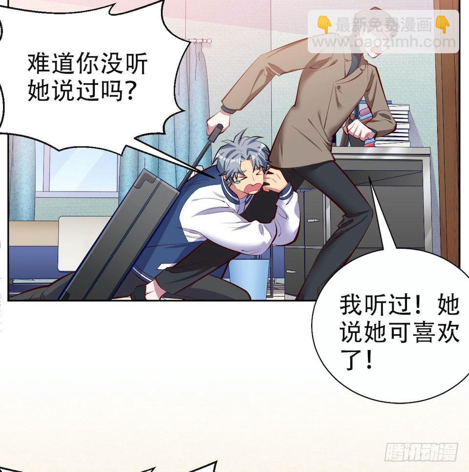 岳父大人是老婆 - 4.被他討厭的原因(2/3) - 3