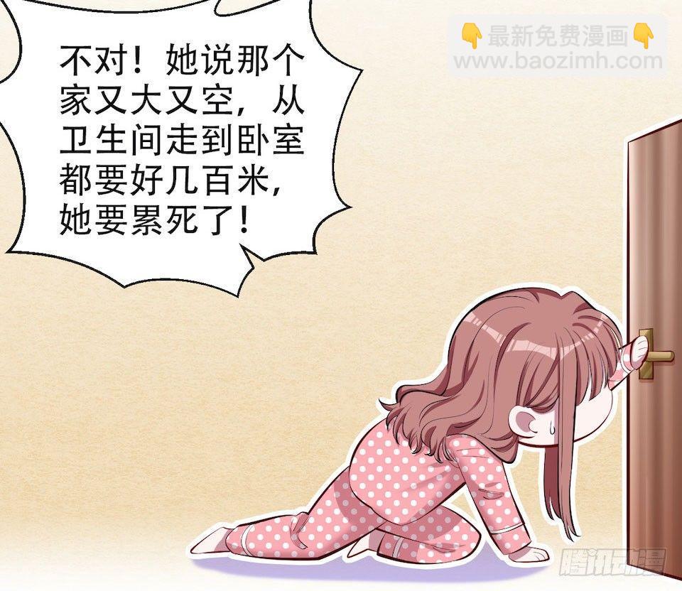 岳父大人是老婆 - 4.被他討厭的原因(2/3) - 4