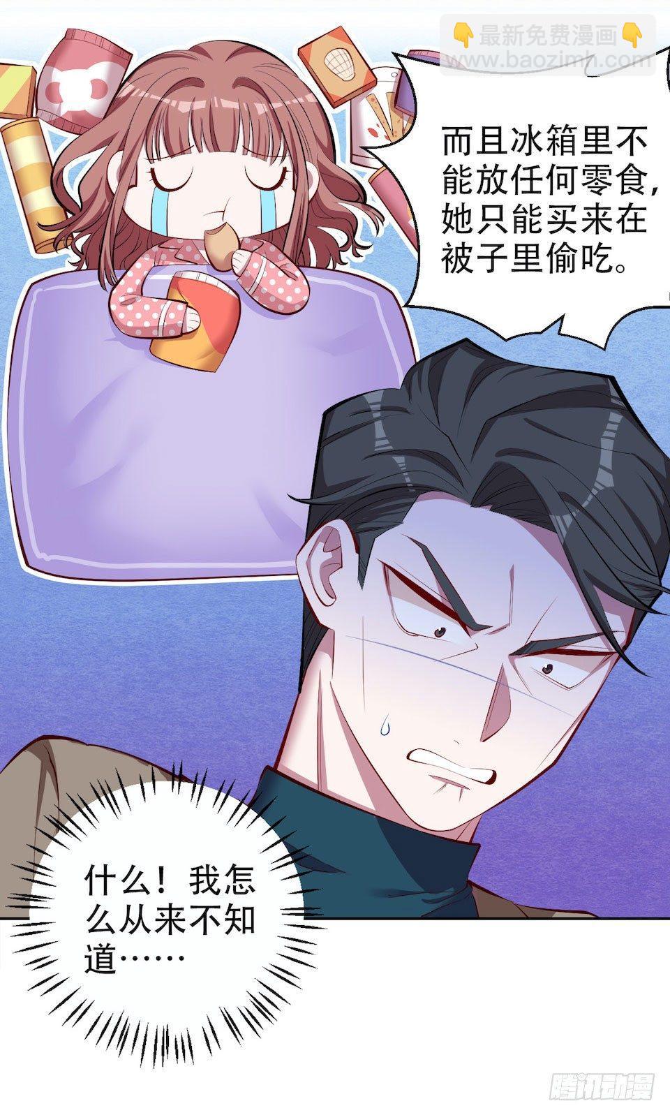 岳父大人是老婆 - 4.被他討厭的原因(2/3) - 5