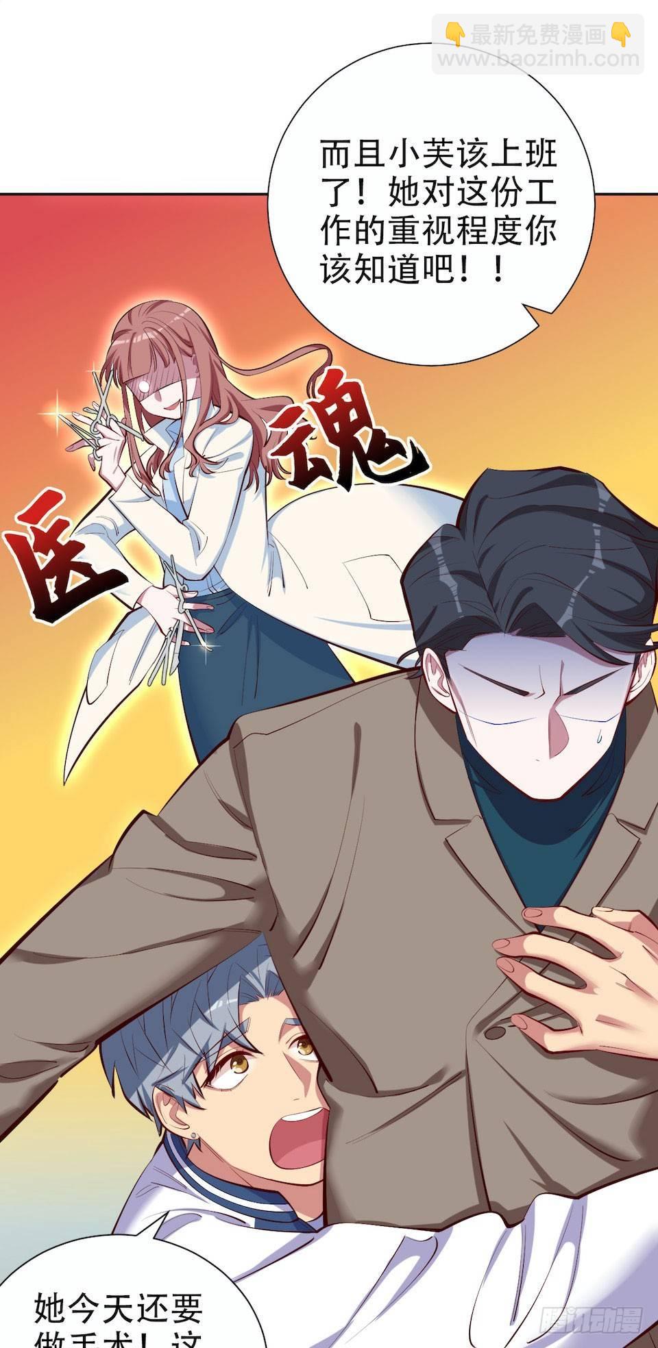 岳父大人是老婆 - 4.被他討厭的原因(2/3) - 6