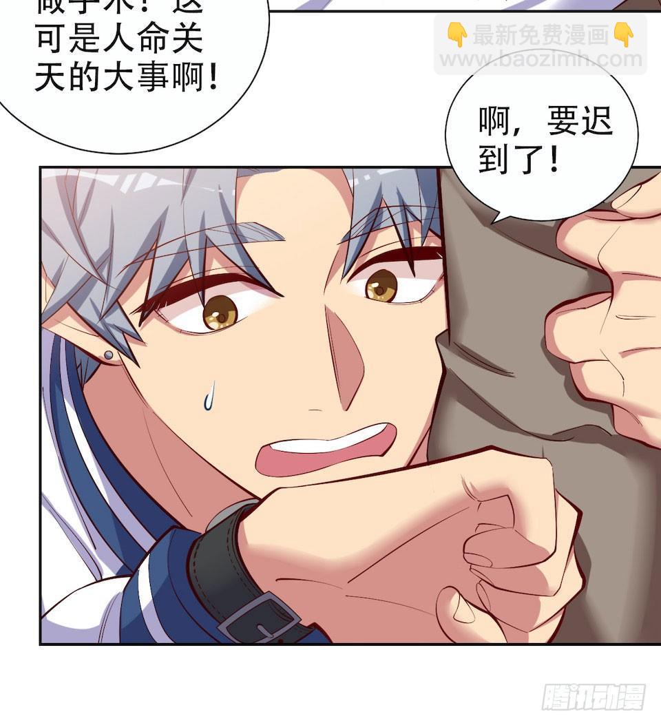 岳父大人是老婆 - 4.被他討厭的原因(2/3) - 7