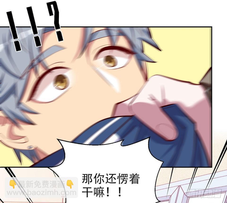 岳父大人是老婆 - 4.被他討厭的原因(2/3) - 8