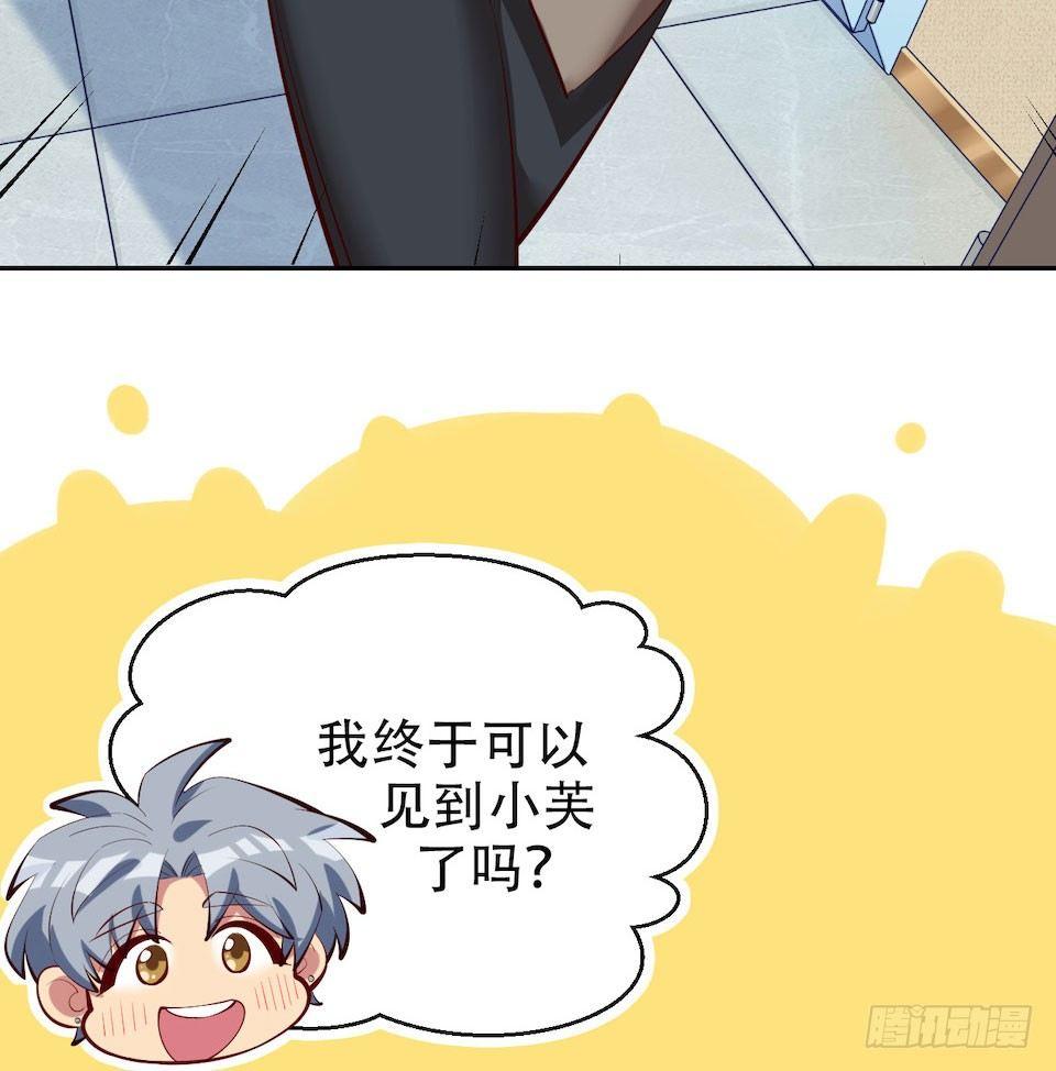 岳父大人是老婆 - 4.被他討厭的原因(2/3) - 2