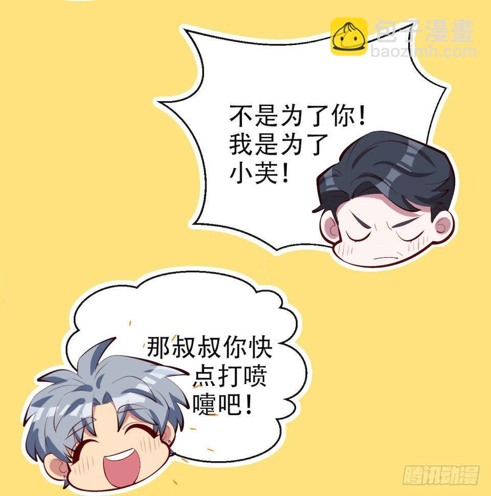 岳父大人是老婆 - 4.被他討厭的原因(2/3) - 3