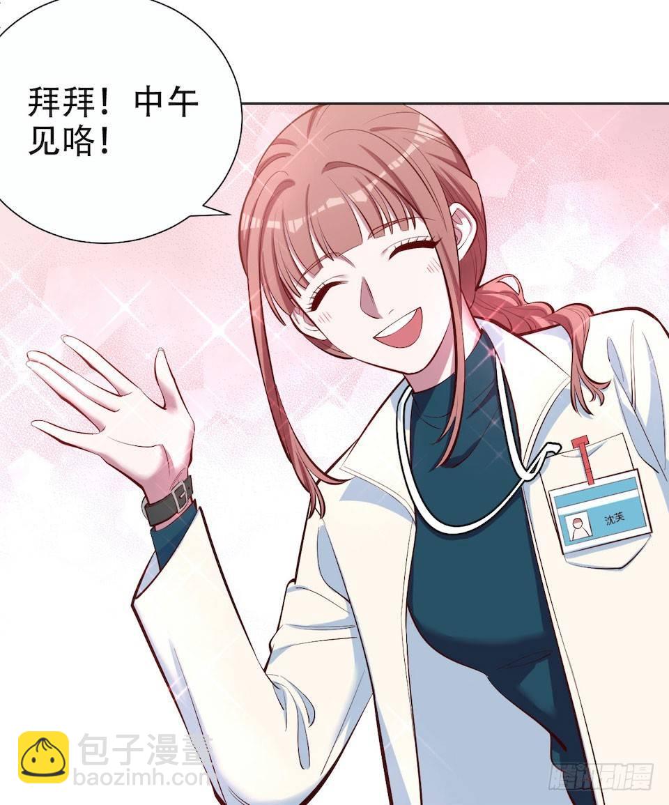 岳父大人是老婆 - 4.被他討厭的原因(2/3) - 8