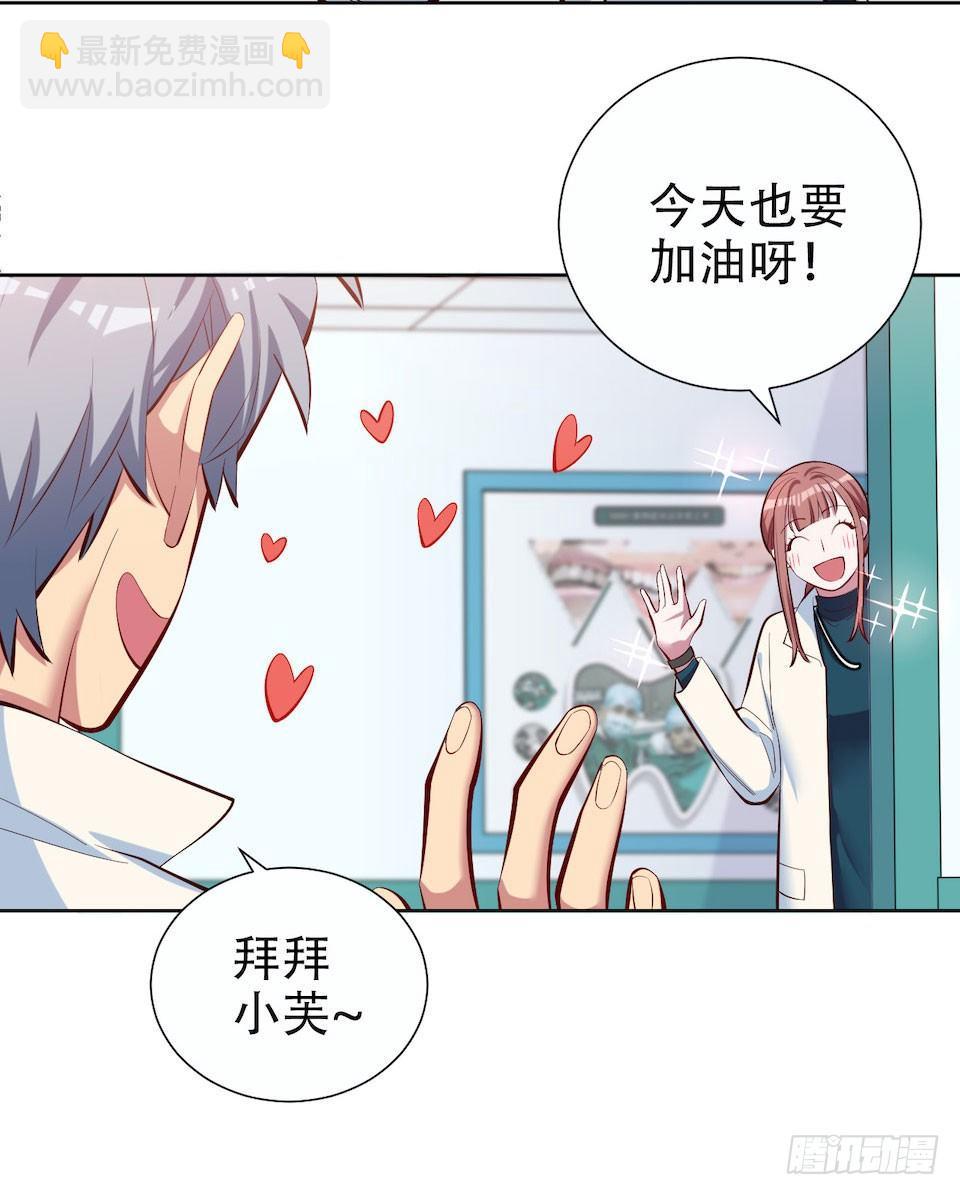 岳父大人是老婆 - 4.被他討厭的原因(2/3) - 1