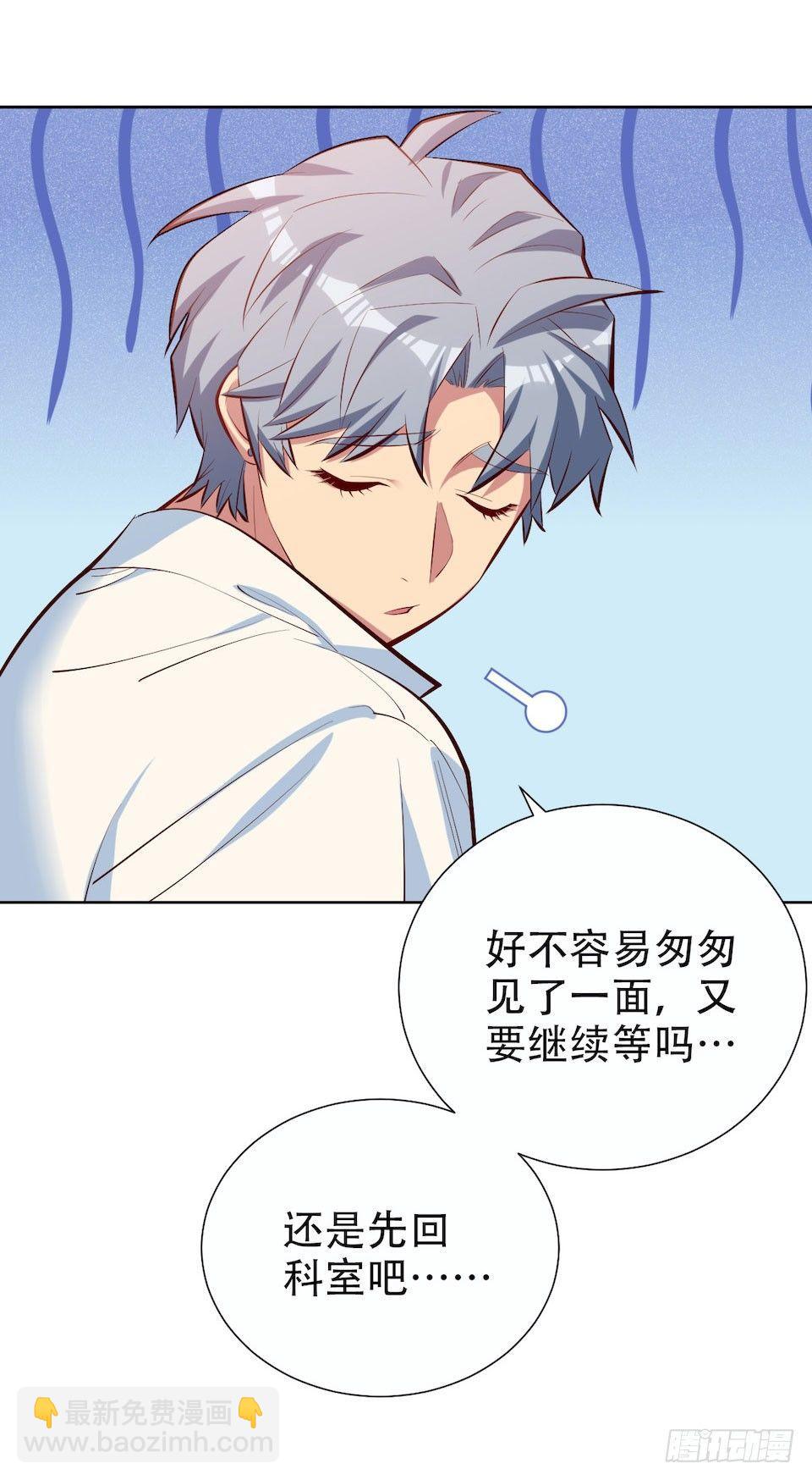 岳父大人是老婆 - 4.被他討厭的原因(2/3) - 2