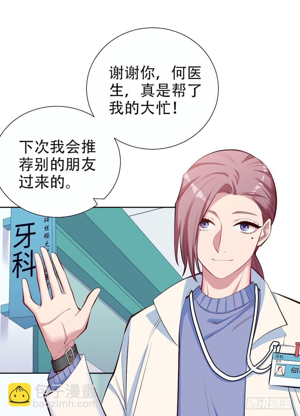 岳父大人是老婆 - 4.被他討厭的原因(2/3) - 4