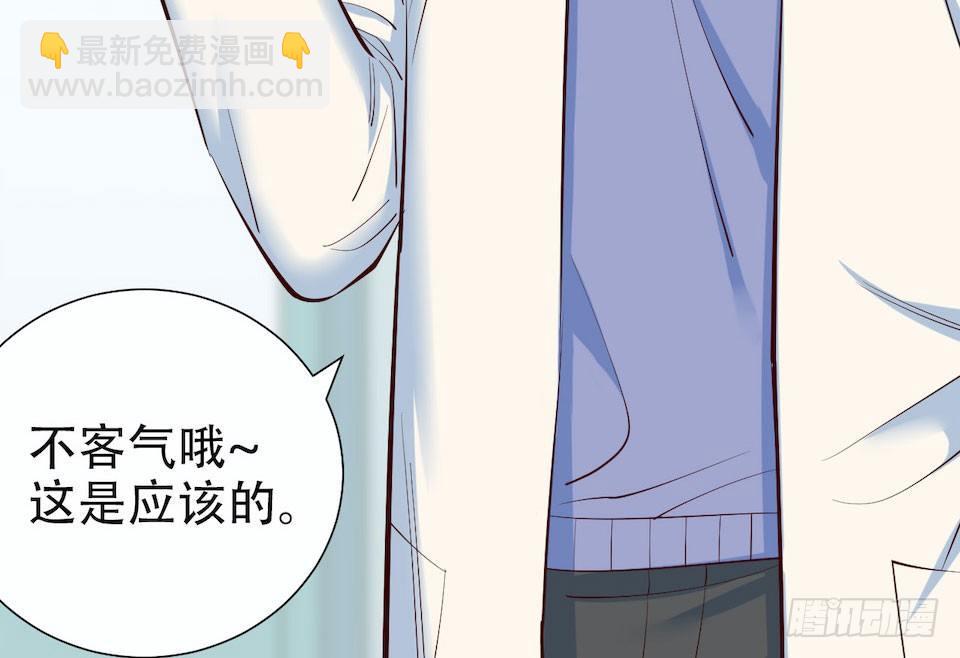 岳父大人是老婆 - 4.被他討厭的原因(2/3) - 5