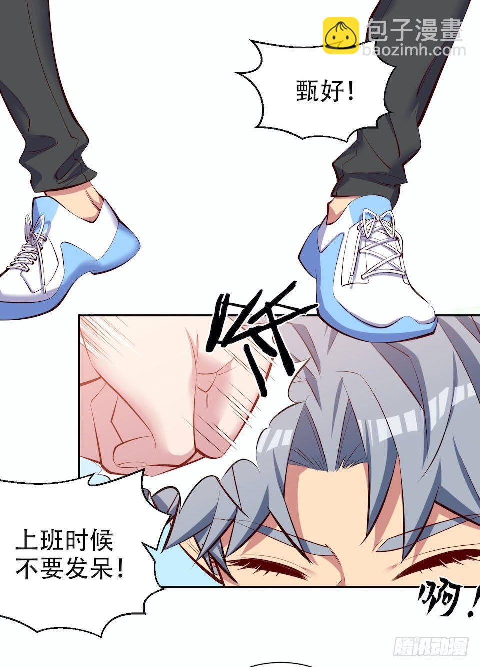 岳父大人是老婆 - 4.被他討厭的原因(2/3) - 1