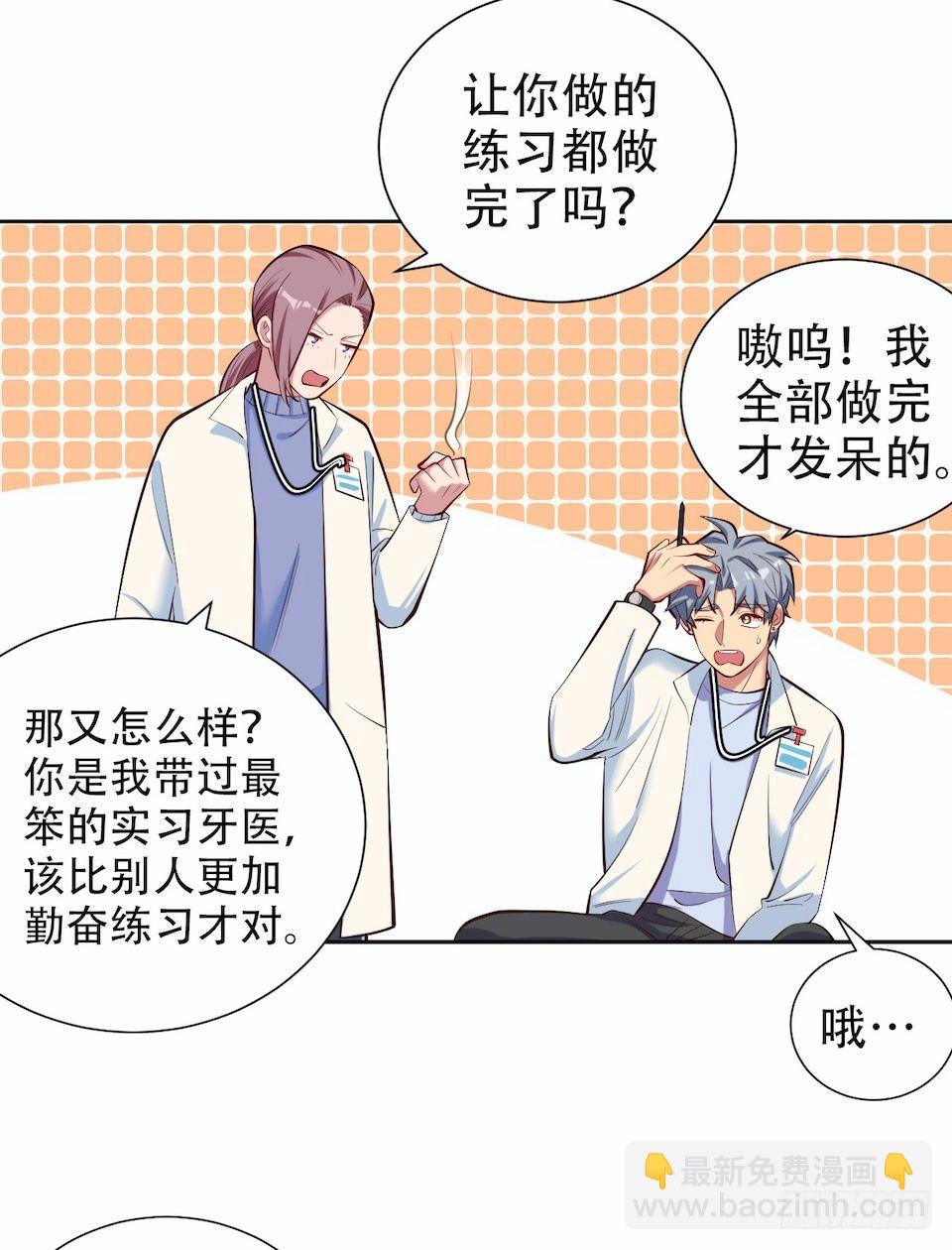 岳父大人是老婆 - 4.被他討厭的原因(2/3) - 2