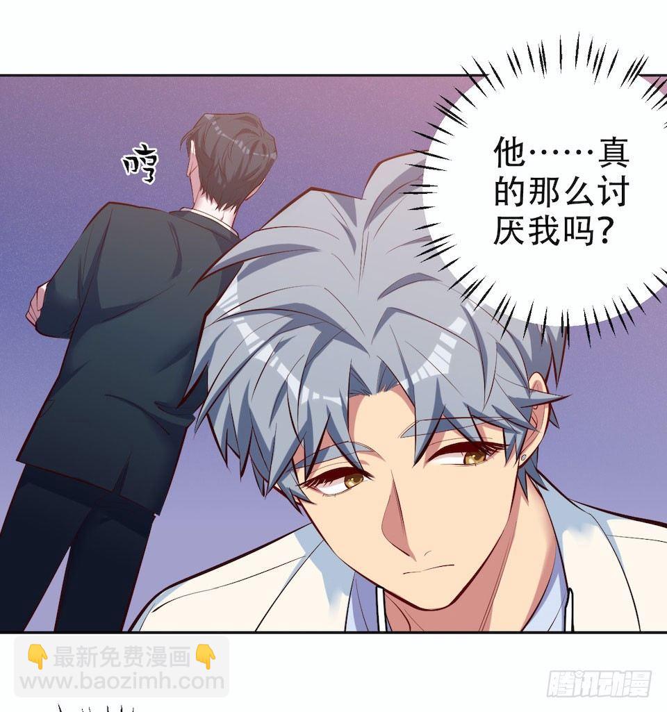 岳父大人是老婆 - 4.被他討厭的原因(2/3) - 4