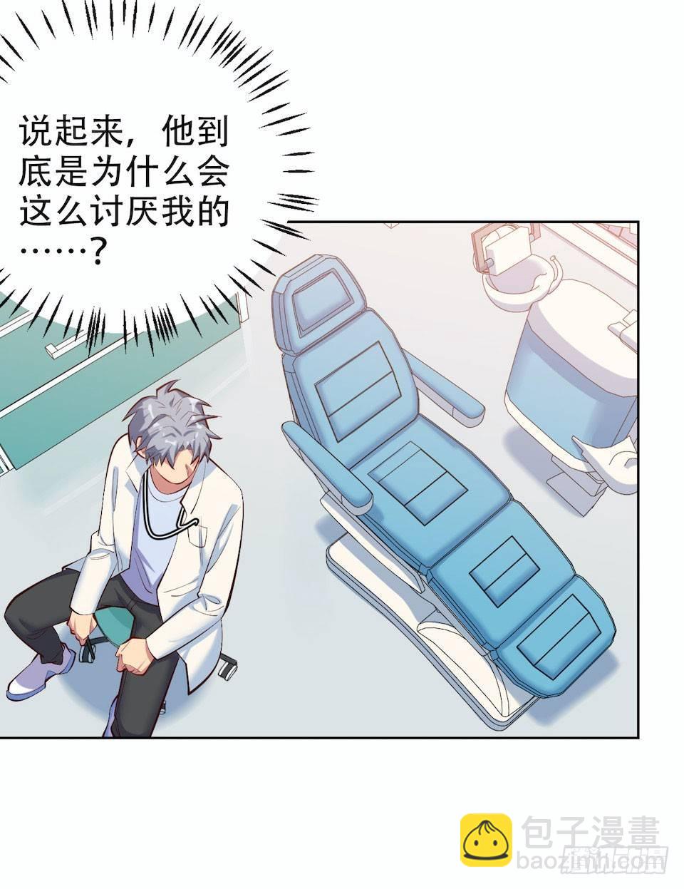 岳父大人是老婆 - 4.被他討厭的原因(2/3) - 5