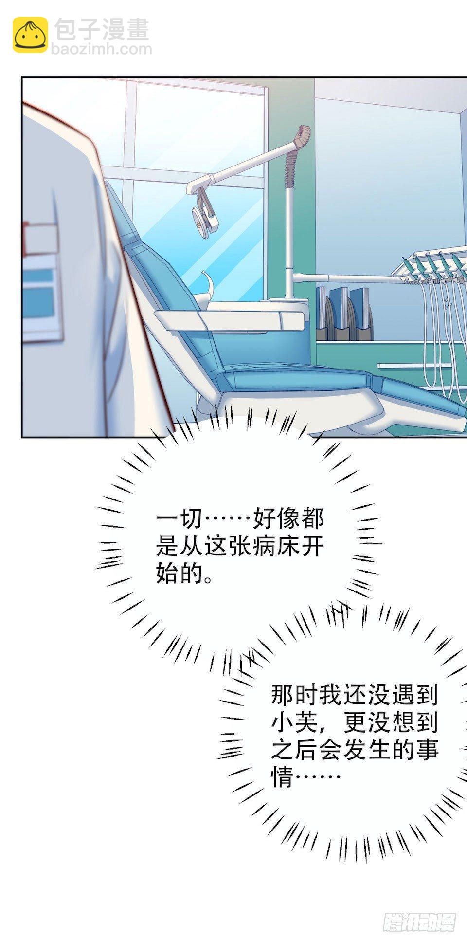 岳父大人是老婆 - 4.被他討厭的原因(2/3) - 6