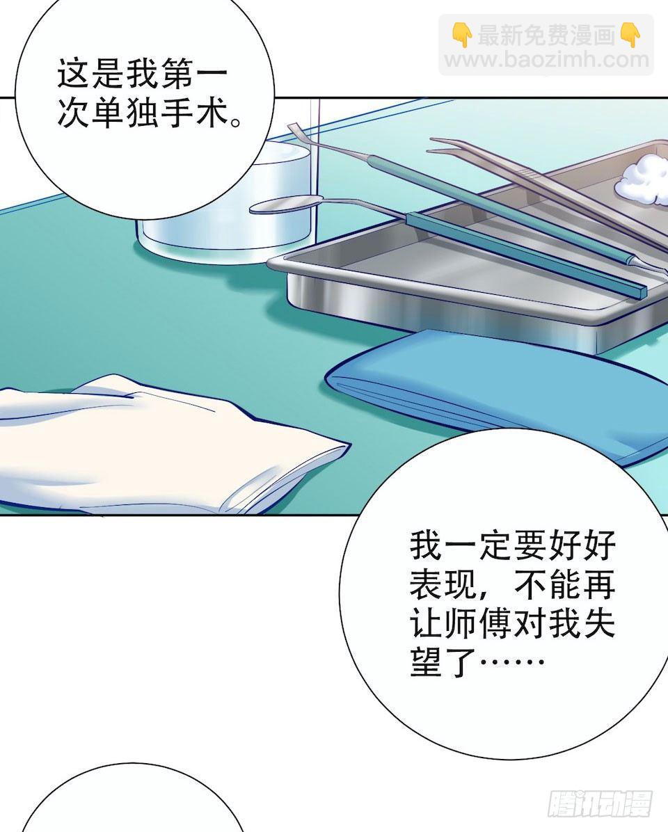 岳父大人是老婆 - 4.被他討厭的原因(2/3) - 8