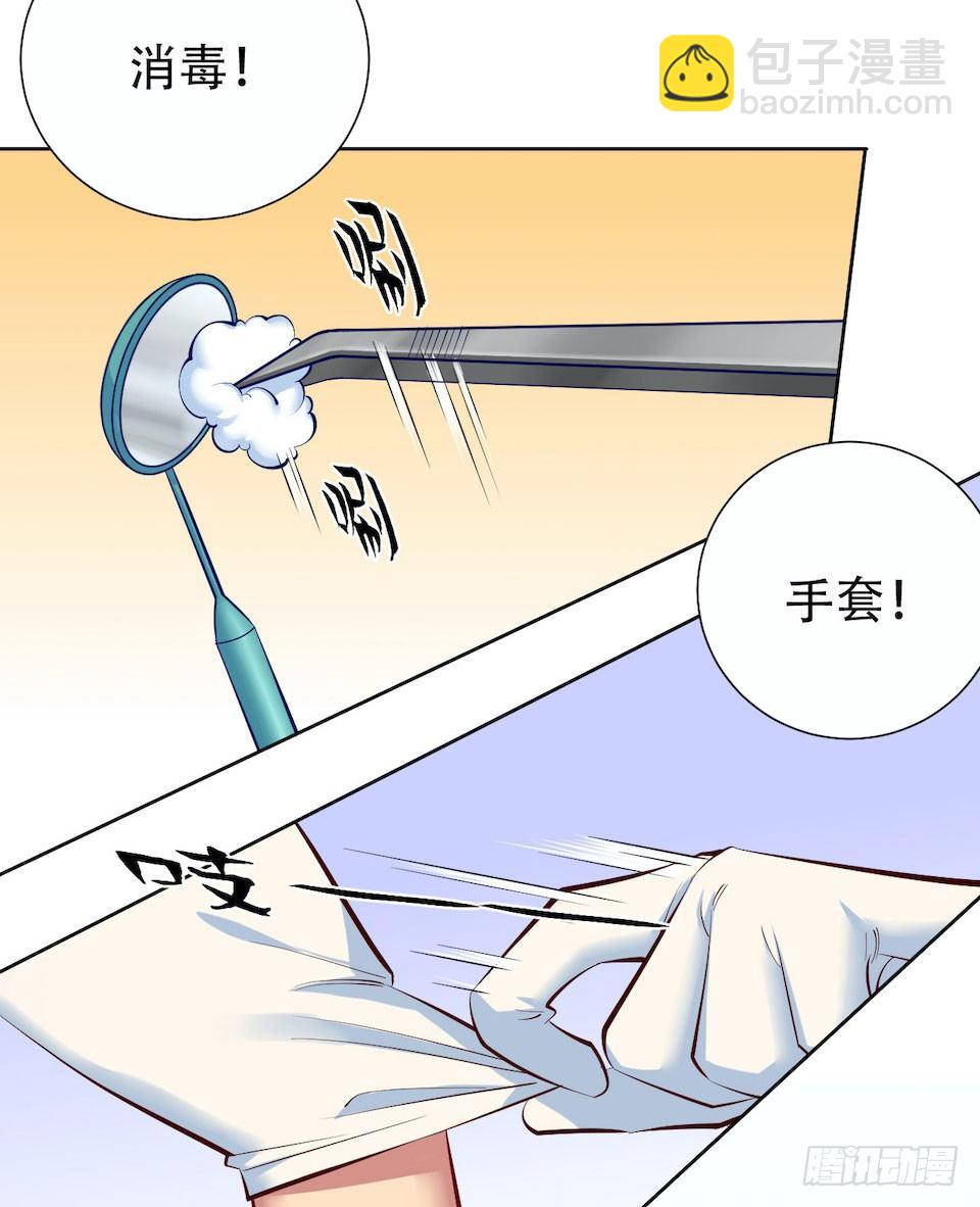 岳父大人是老婆 - 4.被他討厭的原因(2/3) - 1