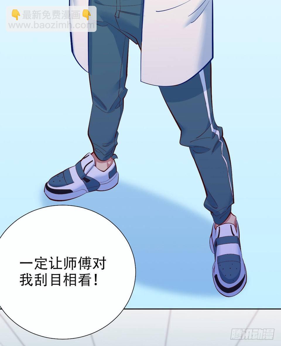 岳父大人是老婆 - 4.被他討厭的原因(2/3) - 3