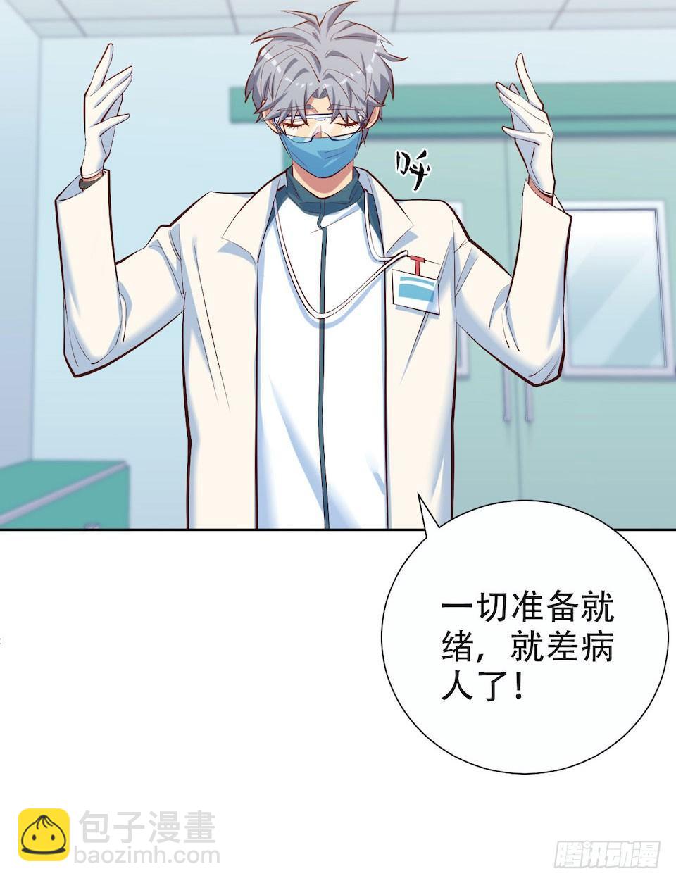 岳父大人是老婆 - 4.被他討厭的原因(2/3) - 4