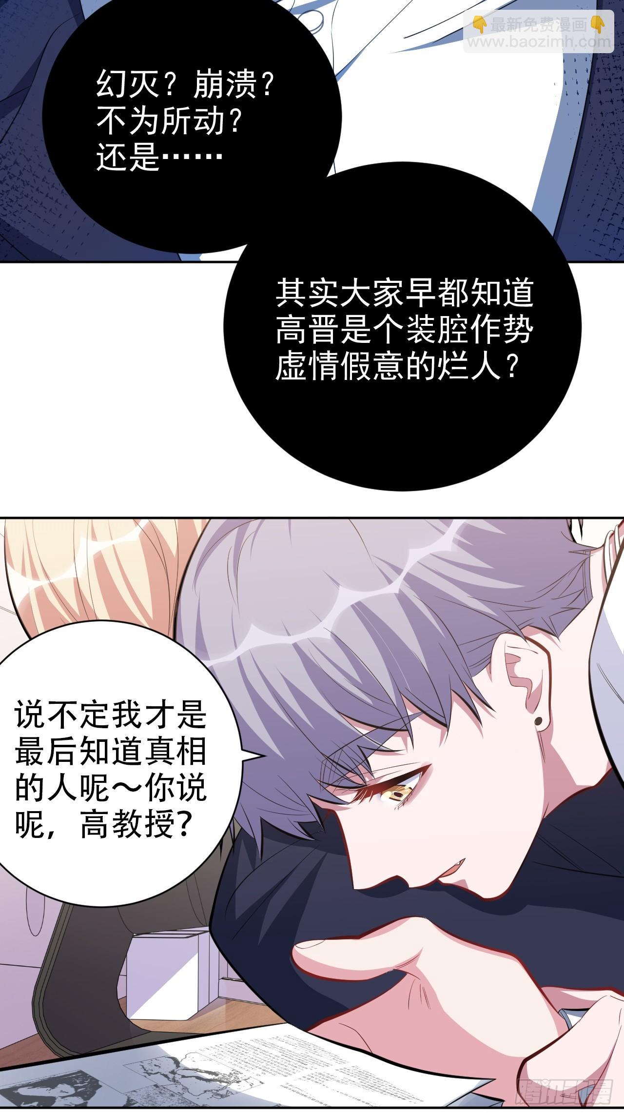 岳父大人是老婆 - 39.死小孩發現了！ - 5