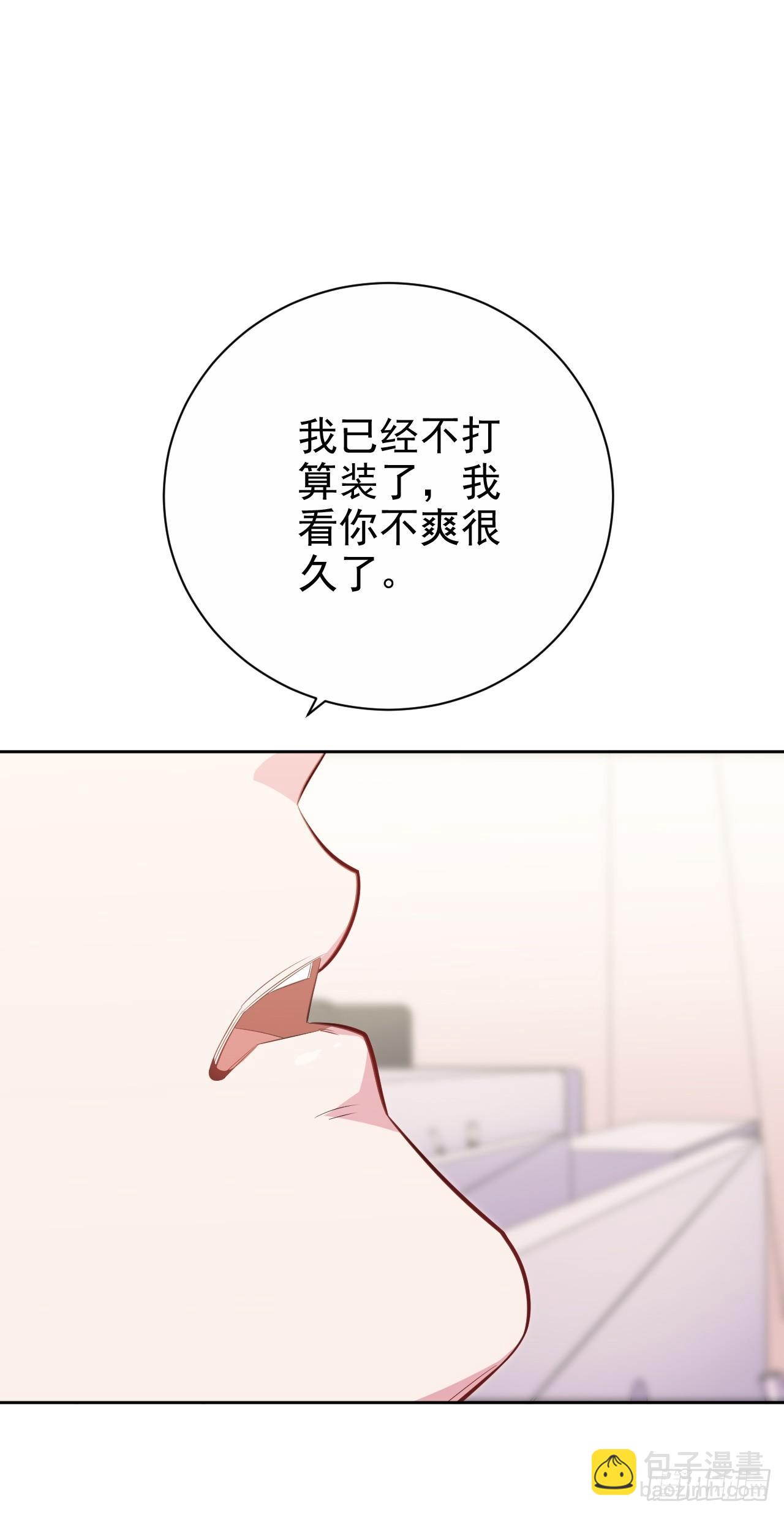 岳父大人是老婆 - 39.死小孩發現了！ - 1