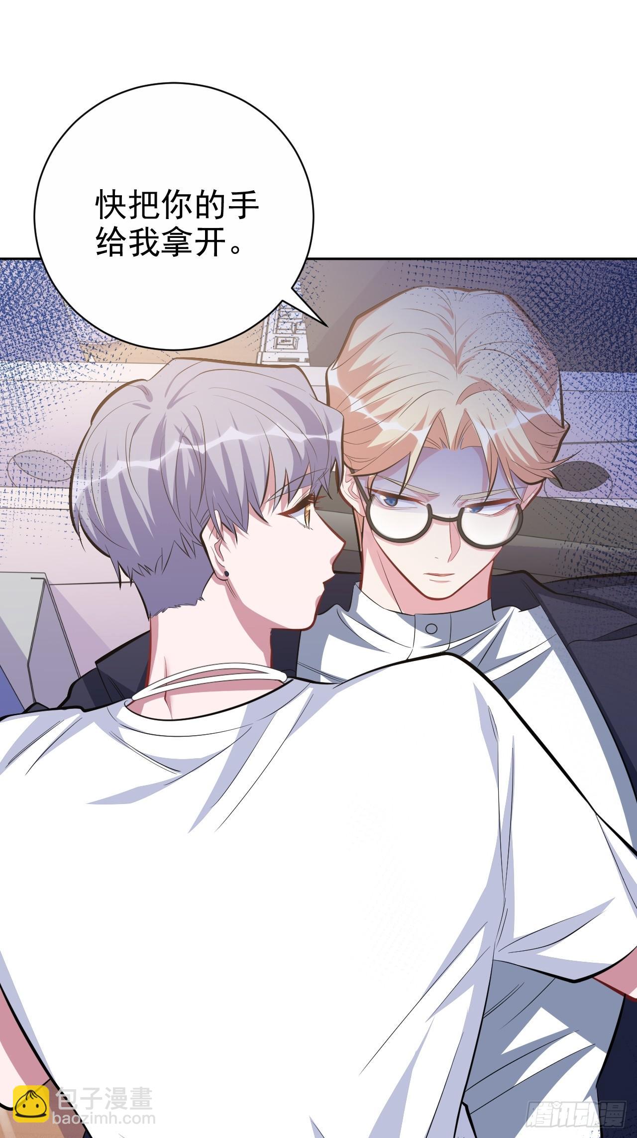 岳父大人是老婆 - 39.死小孩發現了！ - 2