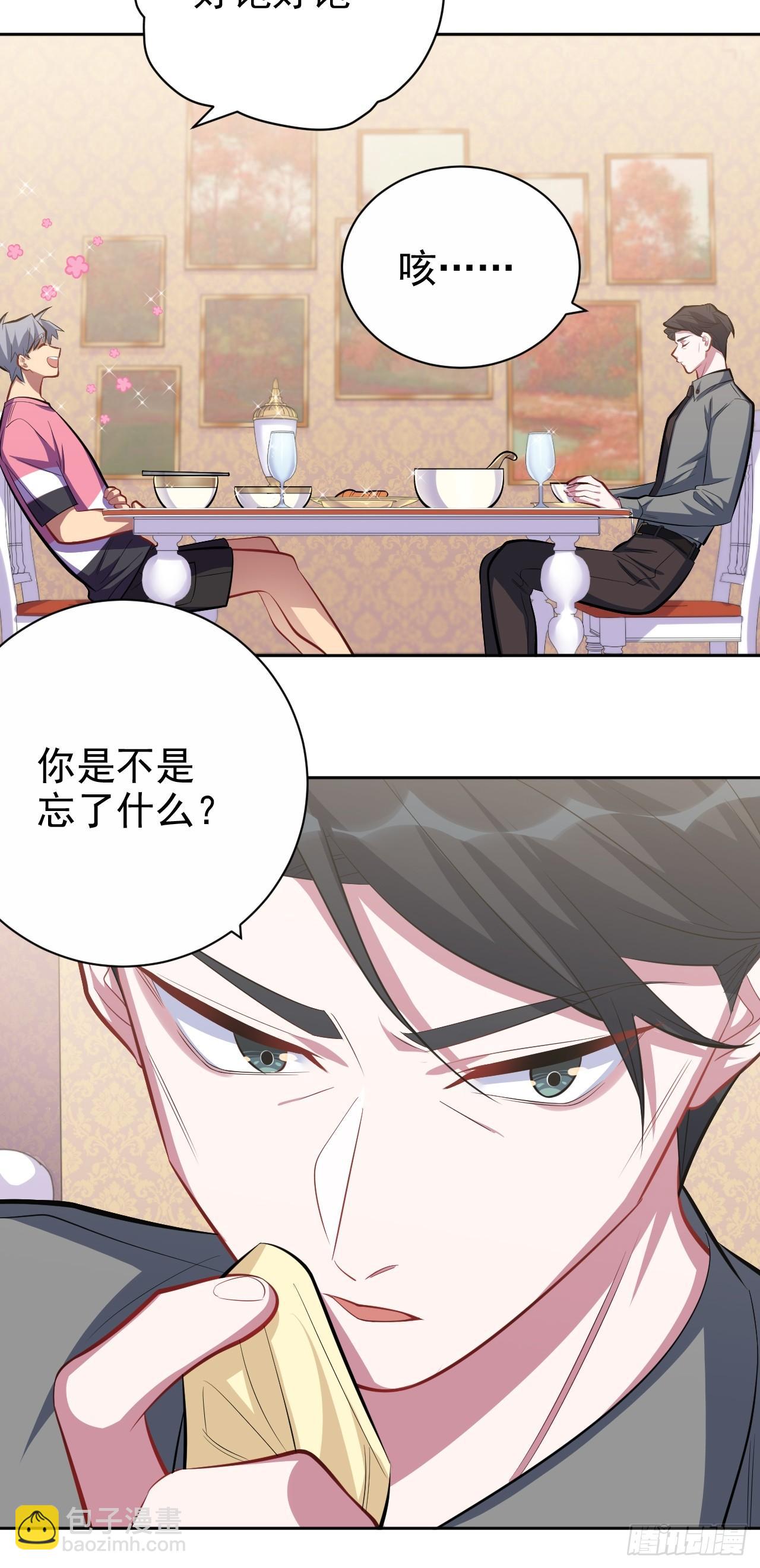 岳父大人是老婆 - 39.死小孩發現了！ - 1