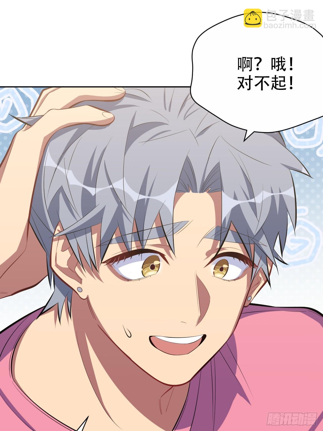 岳父大人是老婆 - 39.死小孩發現了！ - 2