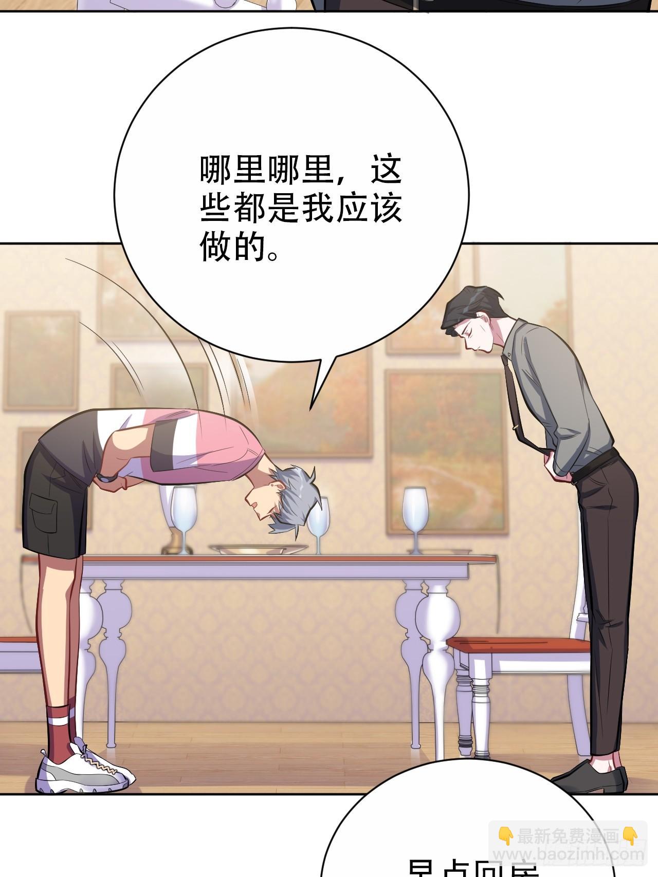 岳父大人是老婆 - 39.死小孩發現了！ - 6