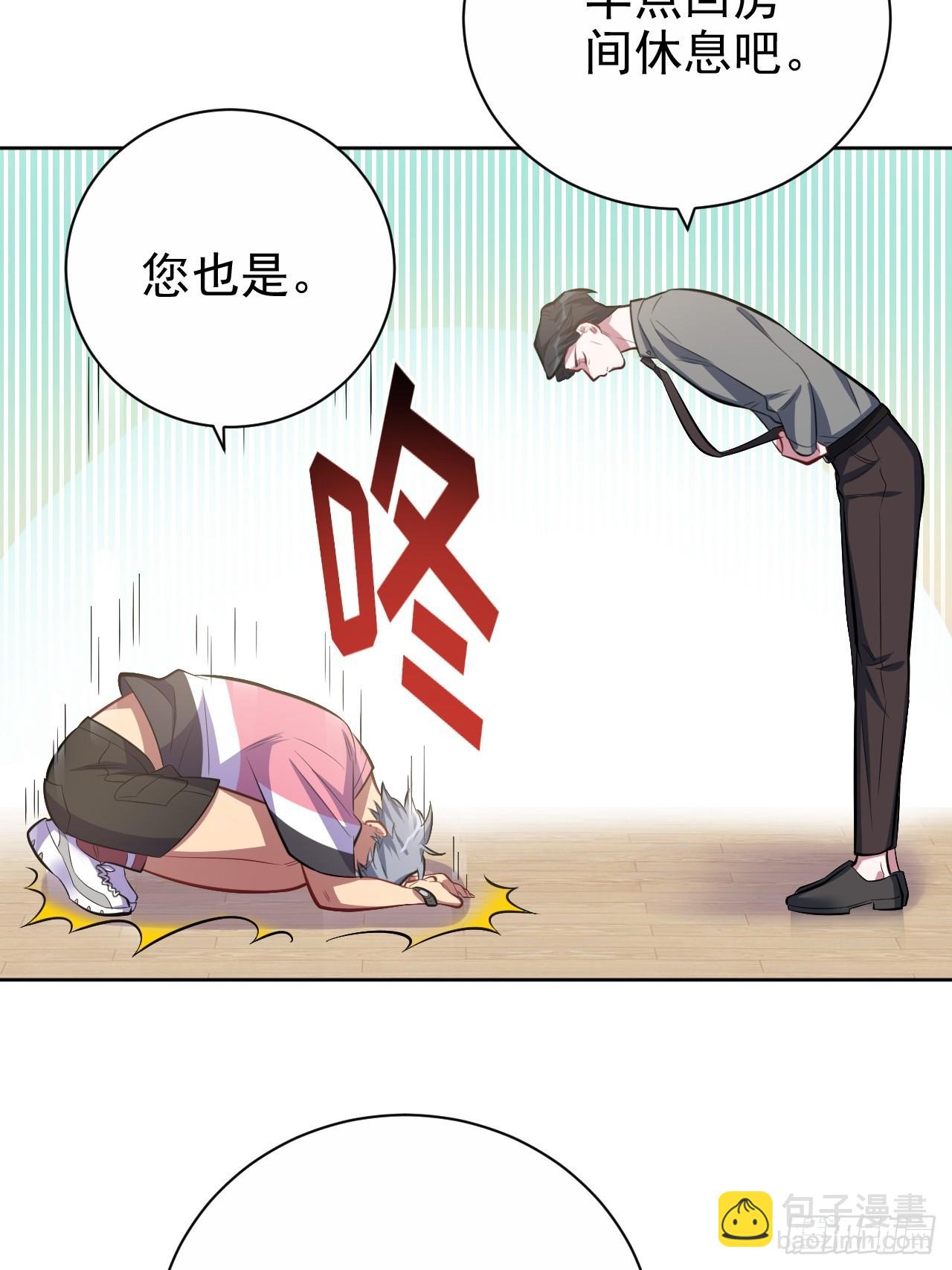 岳父大人是老婆 - 39.死小孩發現了！ - 1