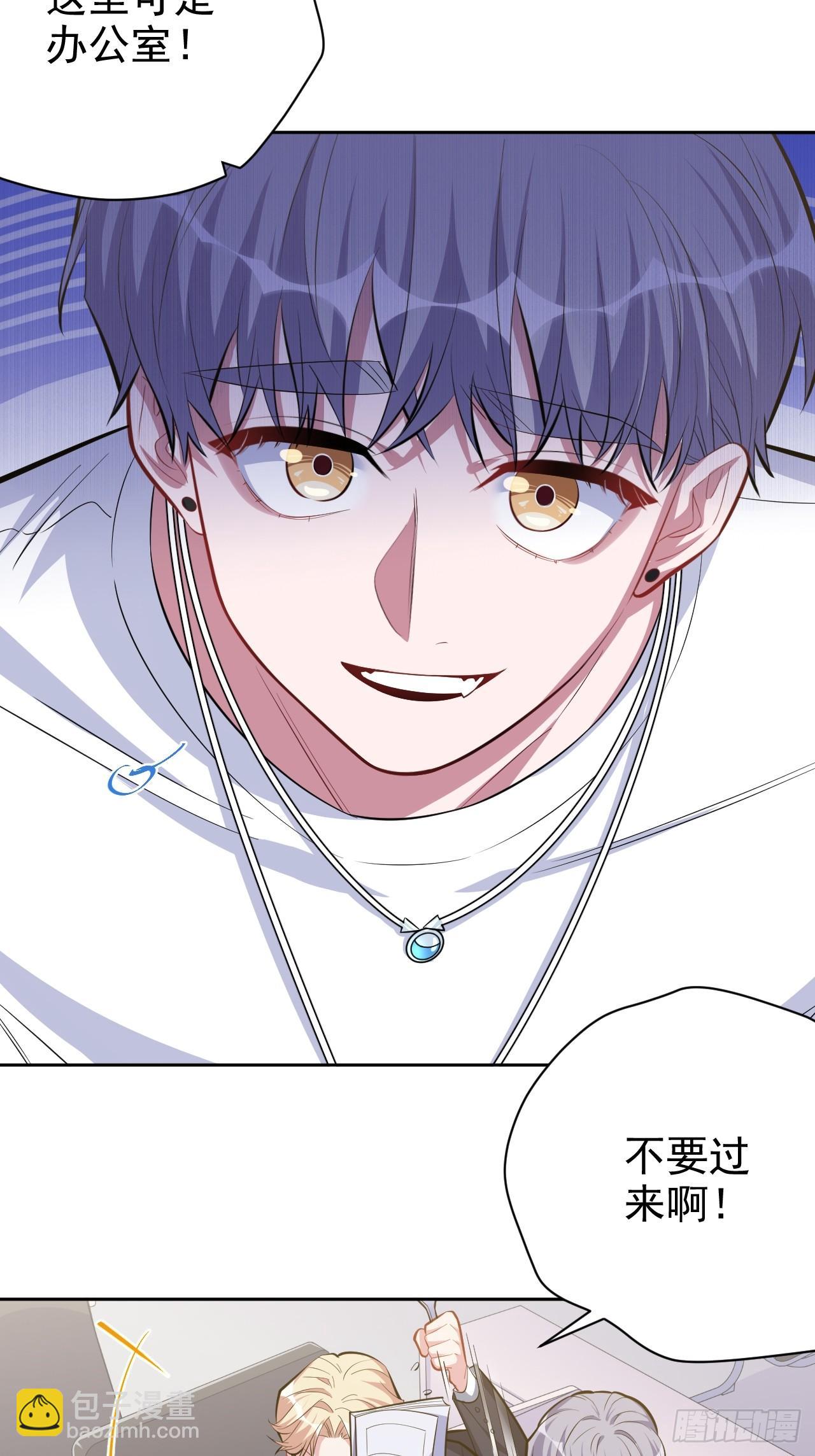 岳父大人是老婆 - 39.死小孩發現了！ - 3