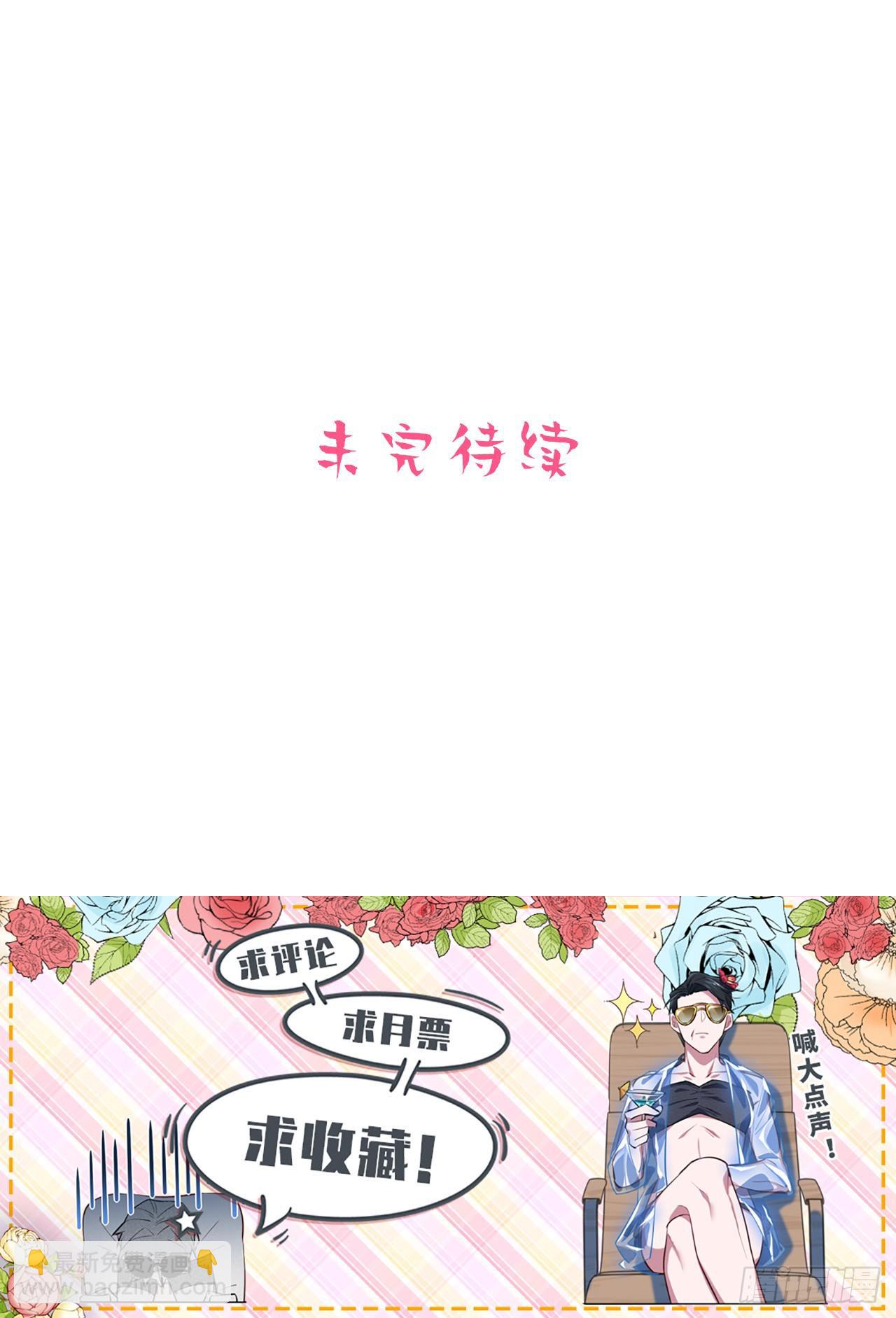 岳父大人是老婆 - 39.死小孩發現了！ - 4