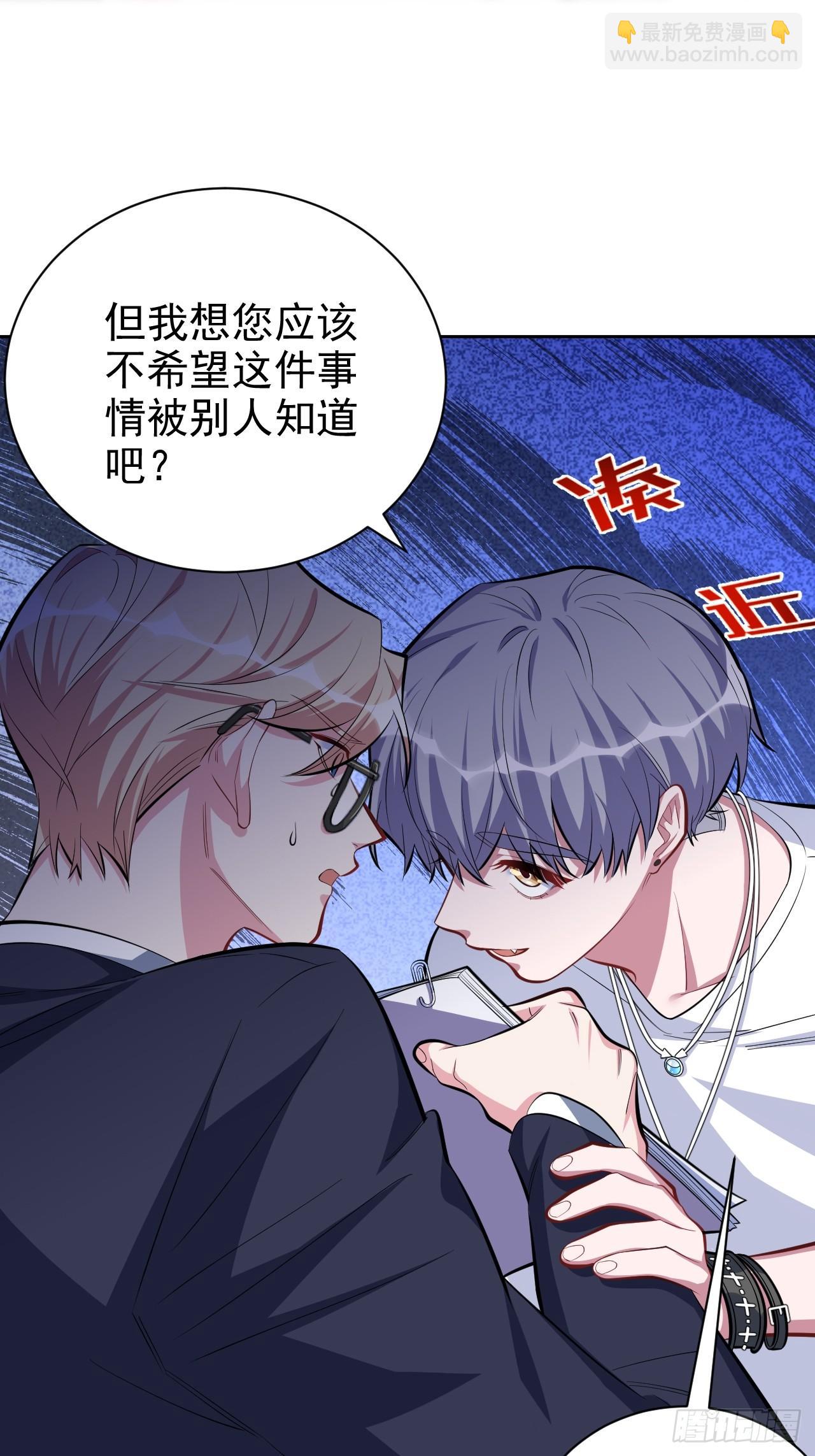 岳父大人是老婆 - 39.死小孩發現了！ - 5