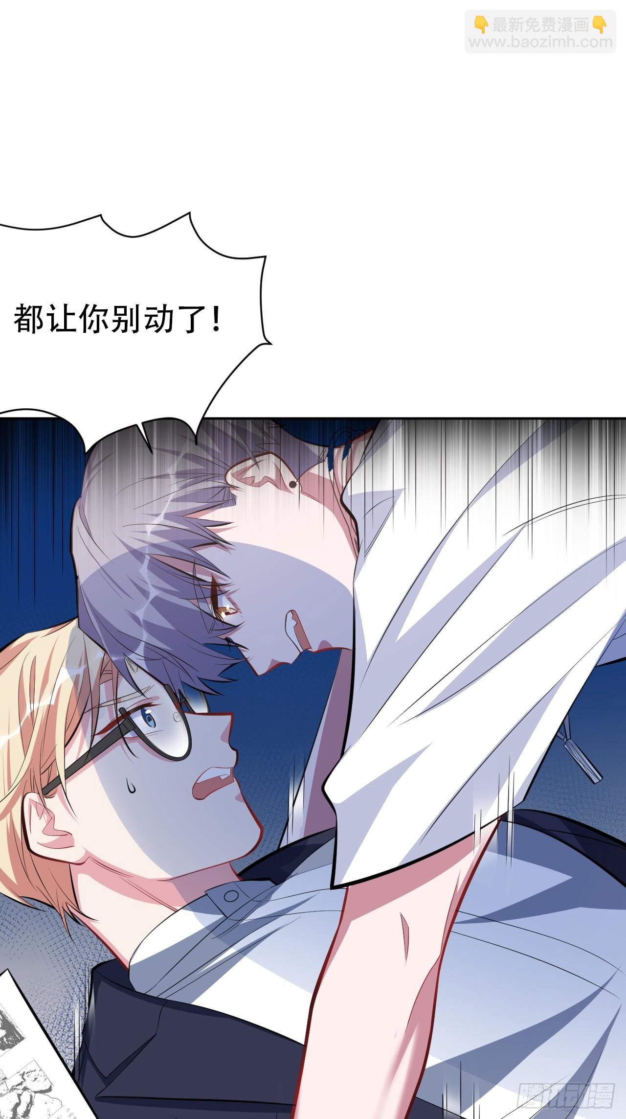 岳父大人是老婆 - 39.死小孩發現了！ - 2