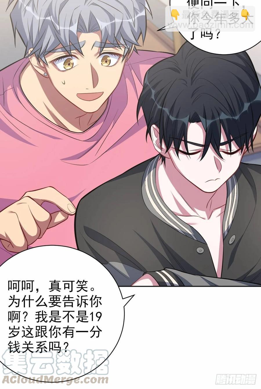 岳父大人是老婆 - 41.叔叔回到十九歲（上） - 5