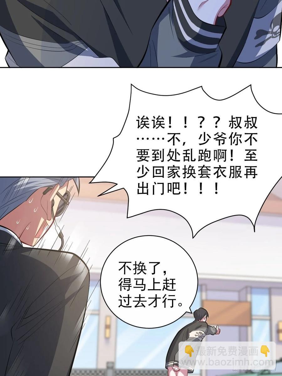 岳父大人是老婆 - 41.叔叔回到十九歲（上） - 3