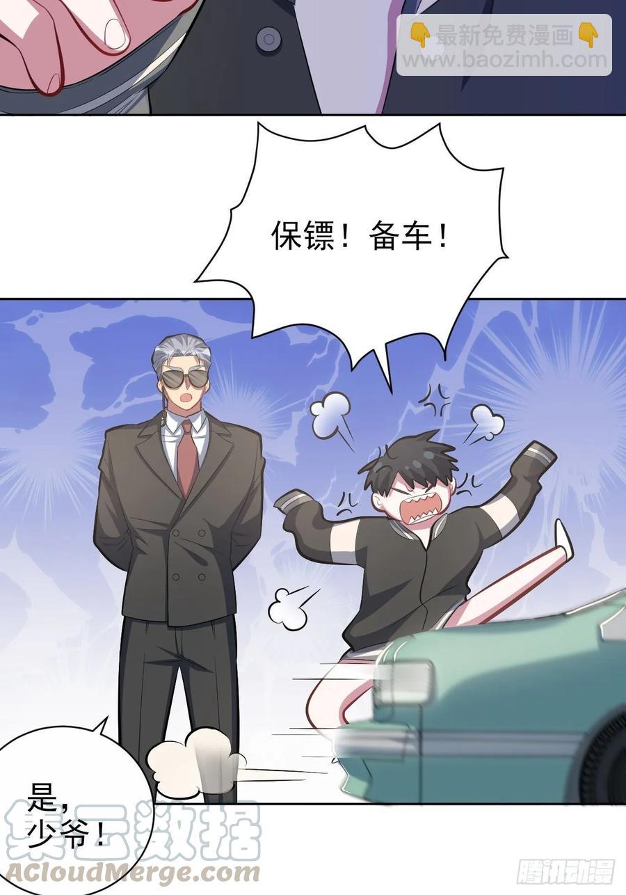 岳父大人是老婆 - 41.叔叔回到十九歲（上） - 7