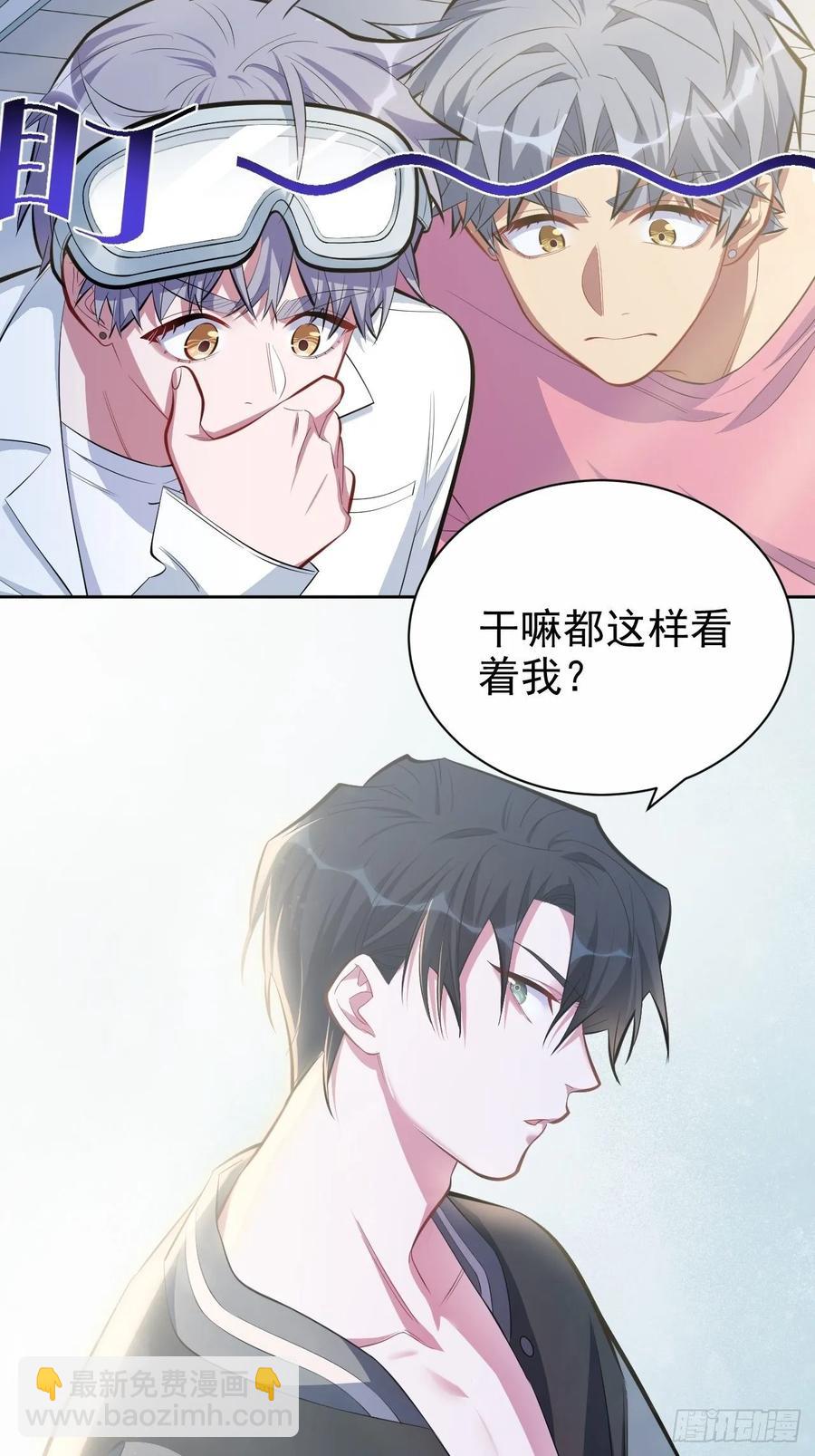 岳父大人是老婆 - 41.叔叔回到十九歲（上） - 3