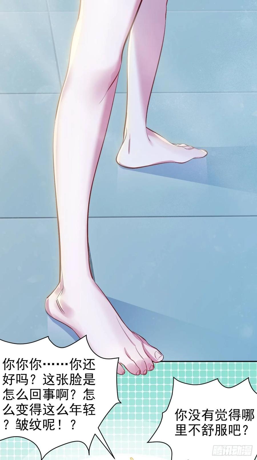 岳父大人是老婆 - 41.叔叔回到十九歲（上） - 5