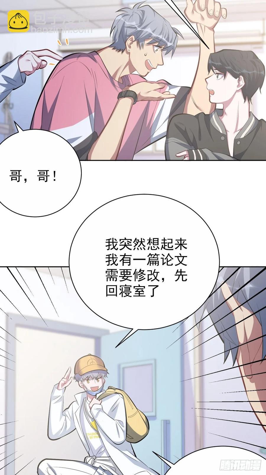 岳父大人是老婆 - 41.叔叔回到十九歲（上） - 2