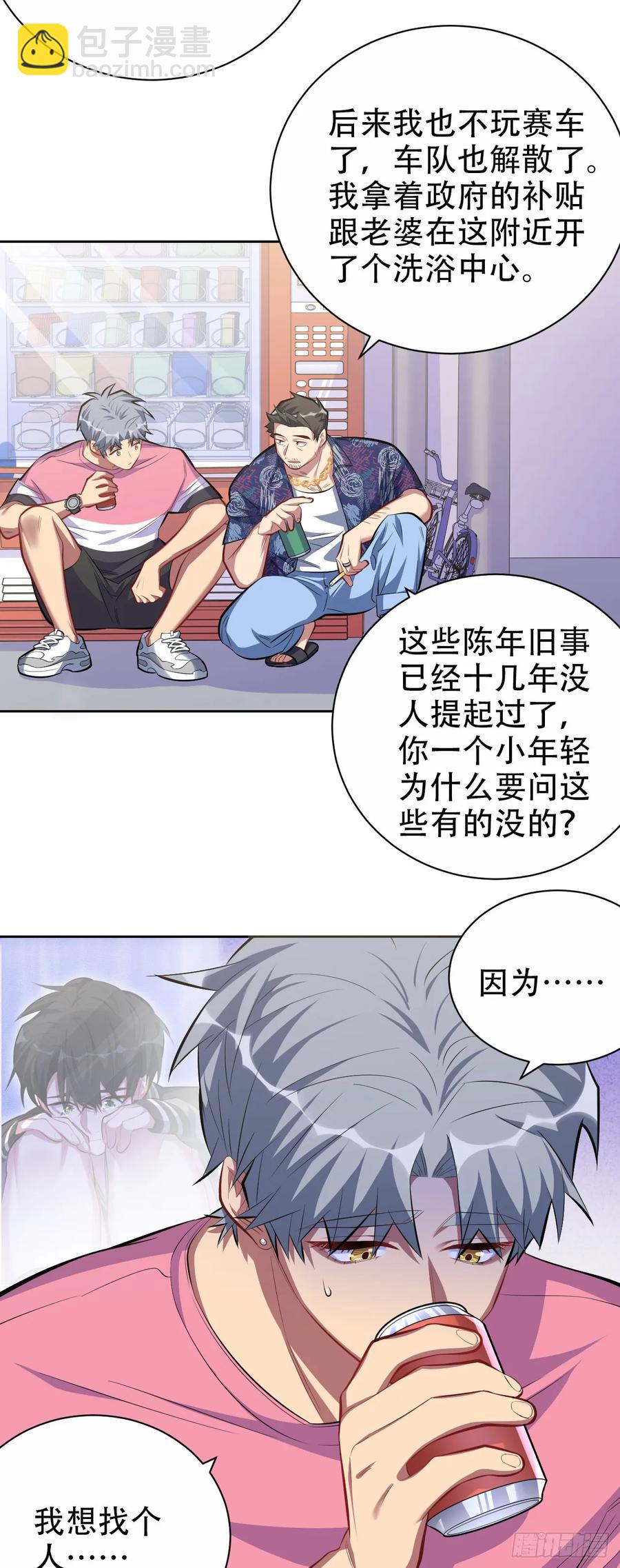 岳父大人是老婆 - 43.知情人 - 3