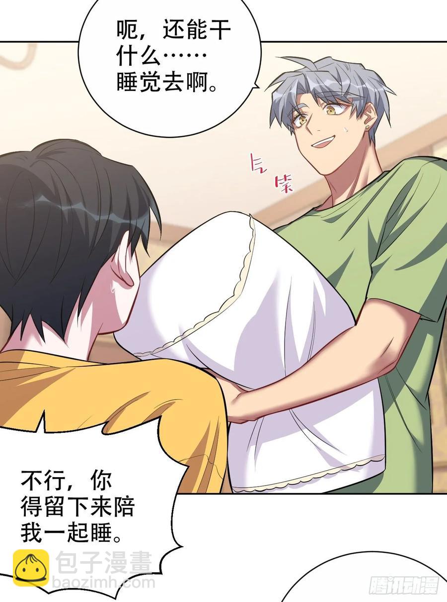 岳父大人是老婆 - 45.睡前運動 - 1