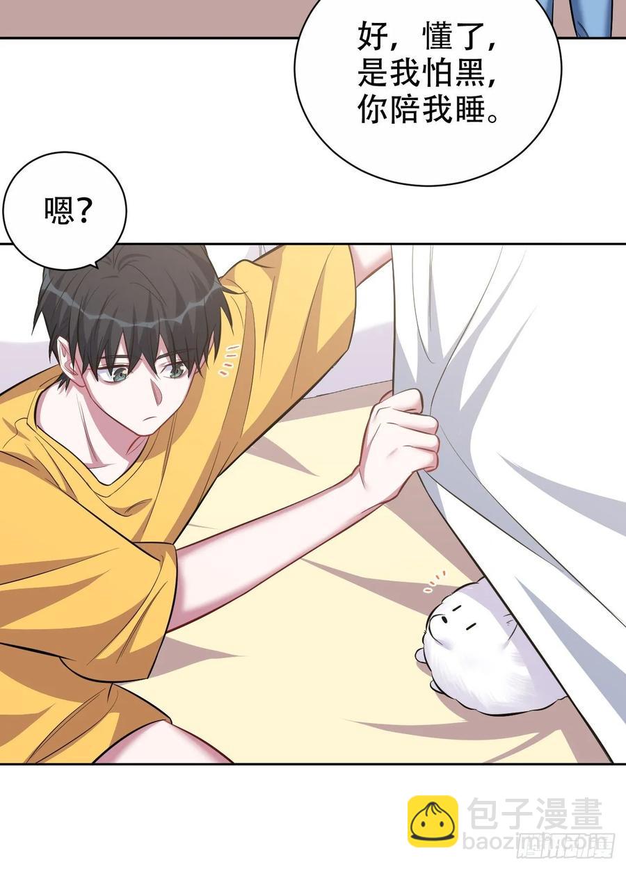 岳父大人是老婆 - 45.睡前運動 - 4