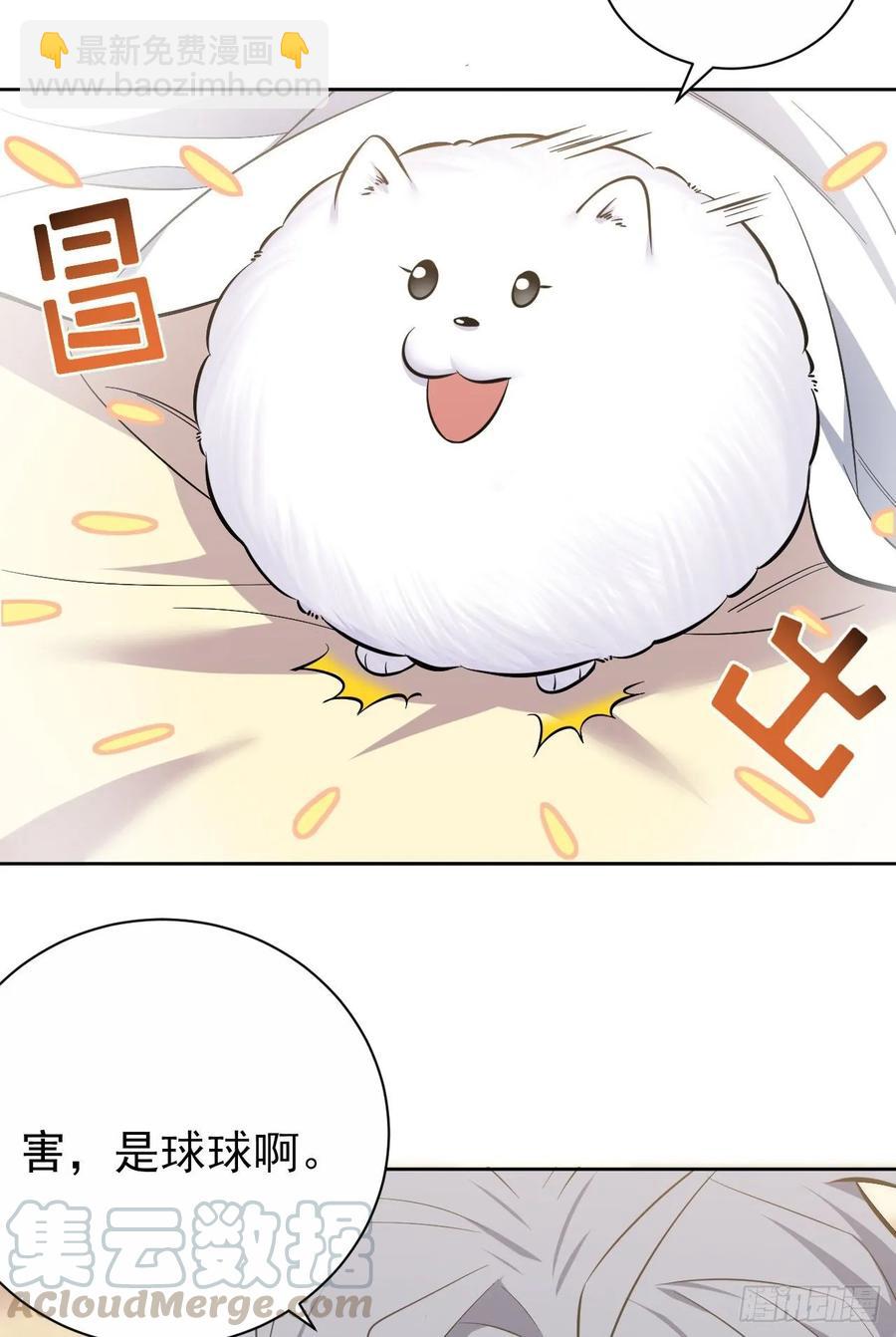 岳父大人是老婆 - 45.睡前運動 - 4