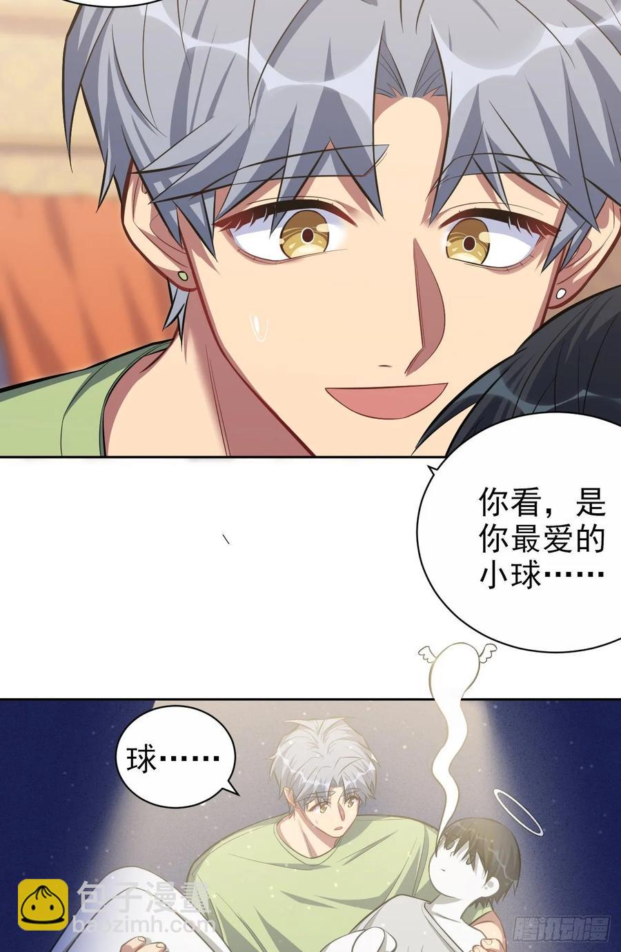 岳父大人是老婆 - 45.睡前運動 - 5