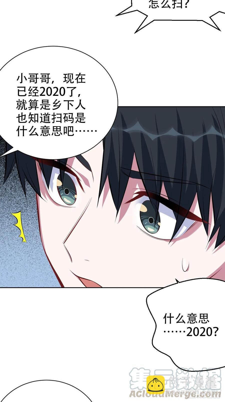 岳父大人是老婆 - 47.謊言被戳破後… - 2