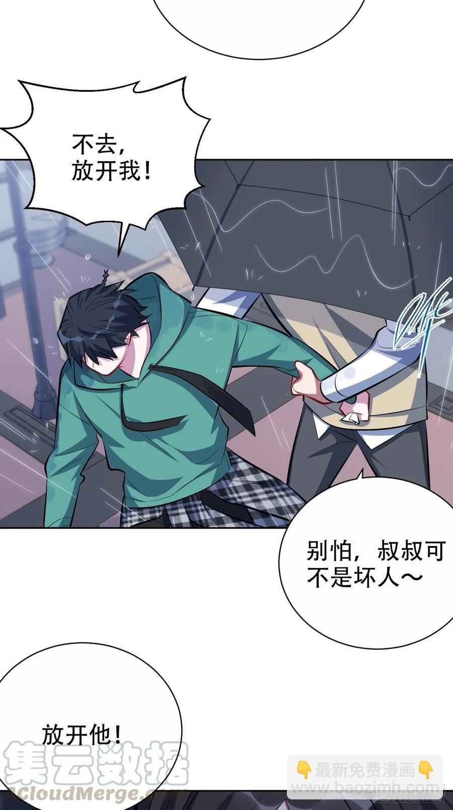 岳父大人是老婆 - 47.謊言被戳破後… - 4