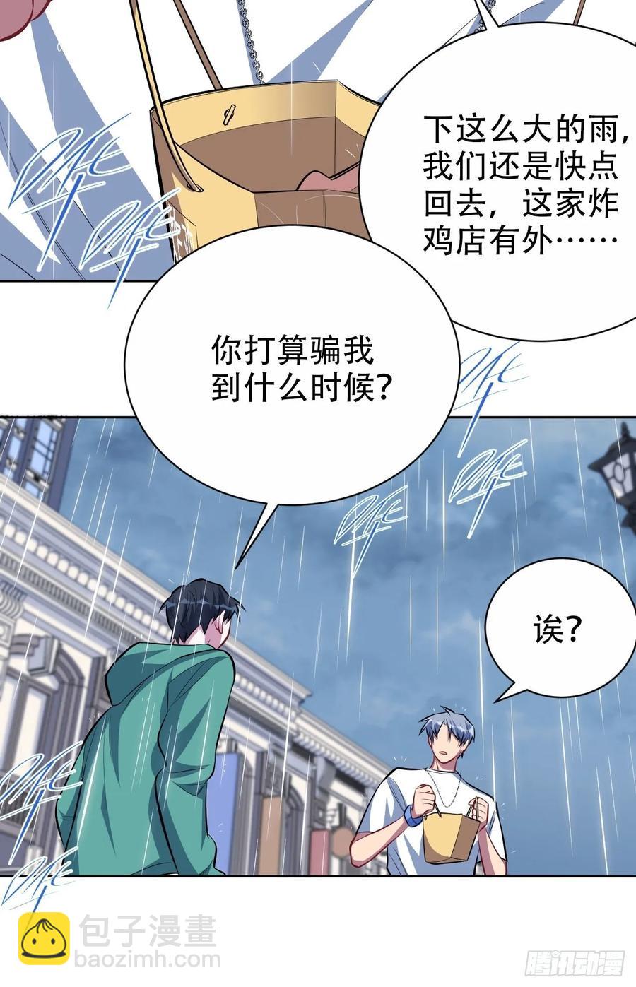 岳父大人是老婆 - 47.謊言被戳破後… - 5