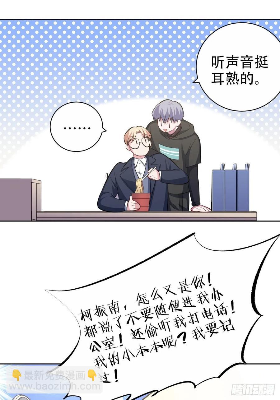 岳父大人是老婆 - 49.甄仔的神奇人脈 - 2